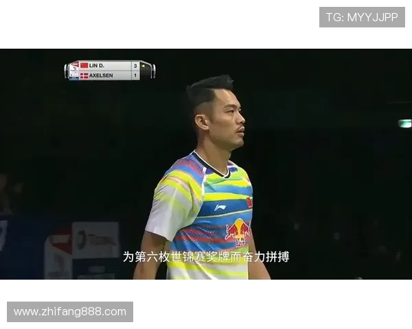 2014年羽毛球世锦赛林丹对决约根森的经典对抗赛回顾与分析