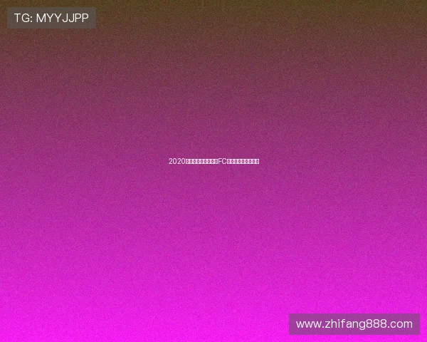 2020年清水鼓动对阵东京FC精彩赛事回顾与分析 2020年清水鼓动对阵东京FC精彩赛事回顾与分析